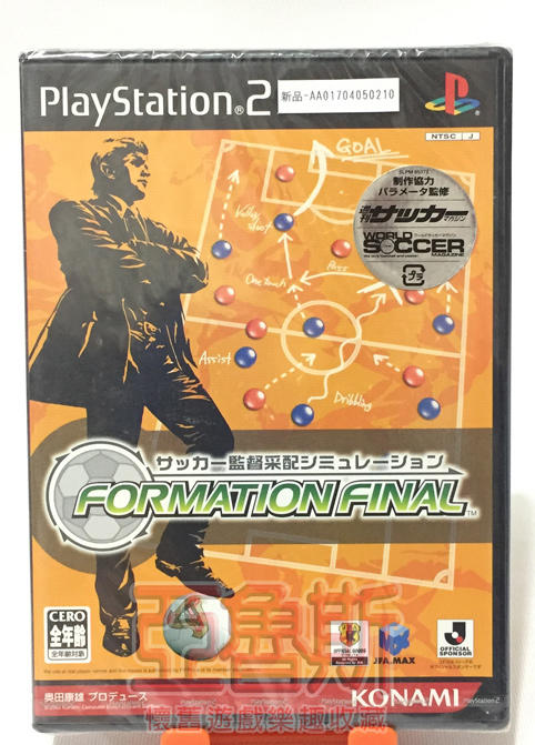 【亞魯斯】PS2 日版 足球模擬監督 Formation Final /全新未拆封/收藏品(看圖看說明)