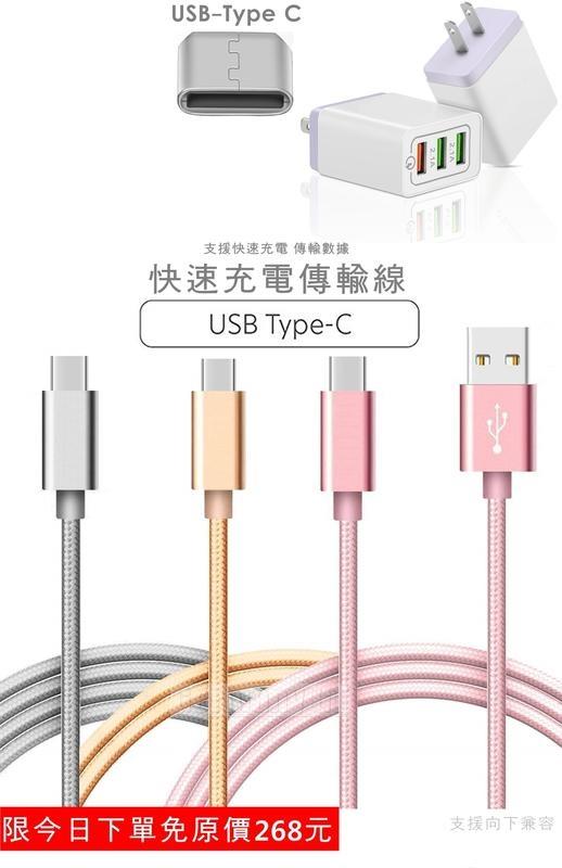 3選1充電線 QC3.04.0 USB接口 快速行動充電線 閃充線 紫米快充 小米 快速充電 QC快充 LED檯燈 閃充