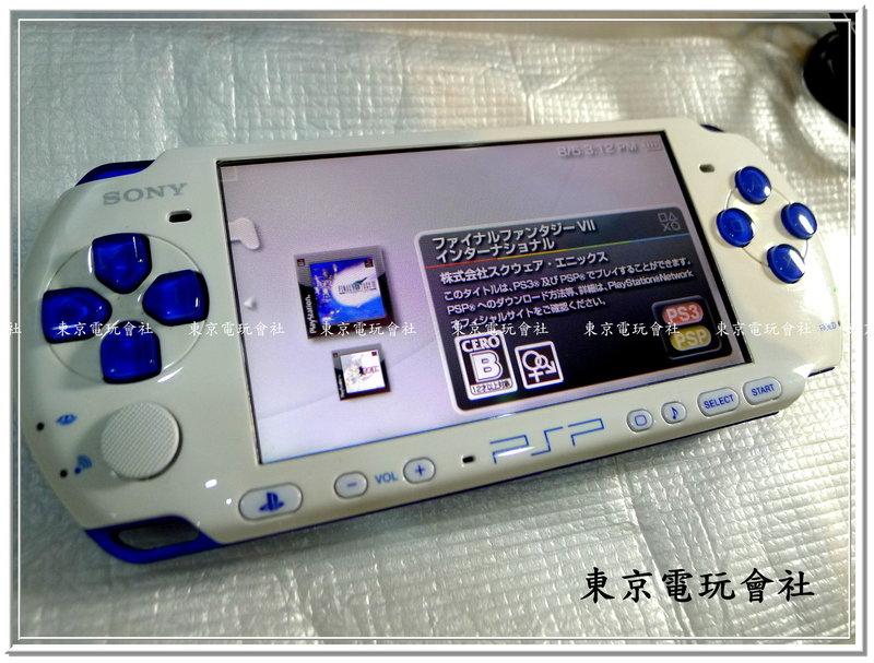 絕版『東京電玩會社』【PSP】SONY 主機PSP-3000XWB 藍白限定機~附8gb