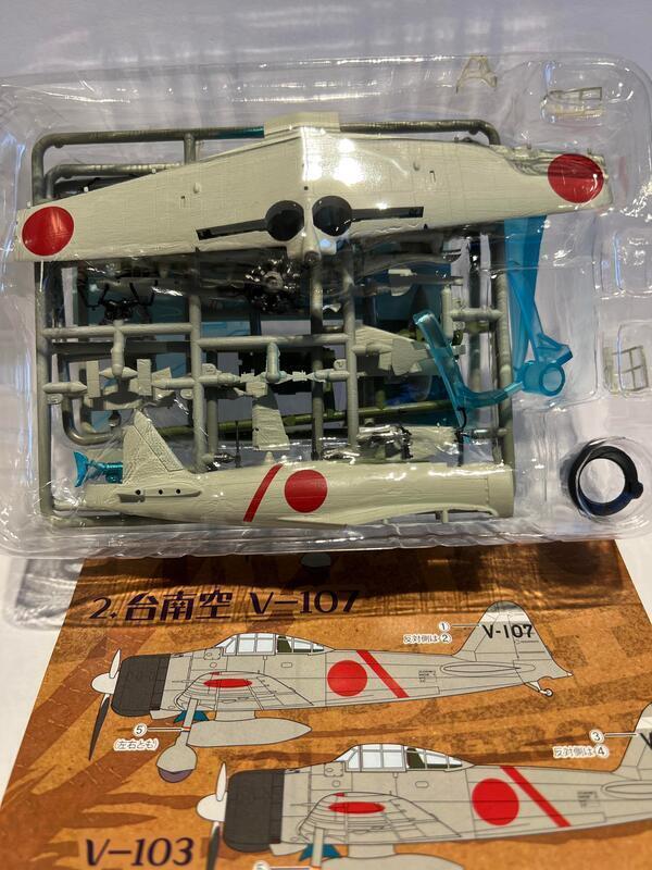 1/72 F-toys全可動系列 VOL1 日本零戰21型飛機 臺南航空隊#V-107