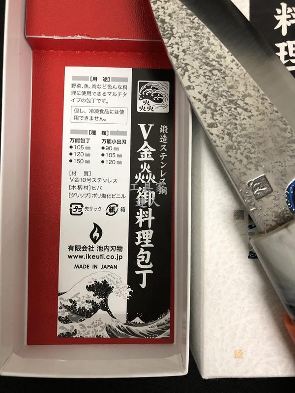 工具家達人」日本製🇯🇵 美貴久出刃魚刀VG-10 小魚刀雞肉刀日式料理 
