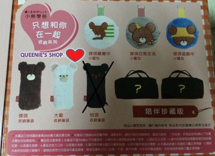 ★Queenie's shop★★7-11 CityCafe小熊學校熊寶包系列單賣6款