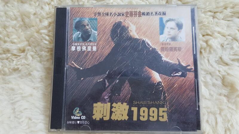 賣場罕見 絕版刺激1995 SHAWSHANK 摩根佛里曼 提姆羅賓斯 精選輯 專輯 正版CD