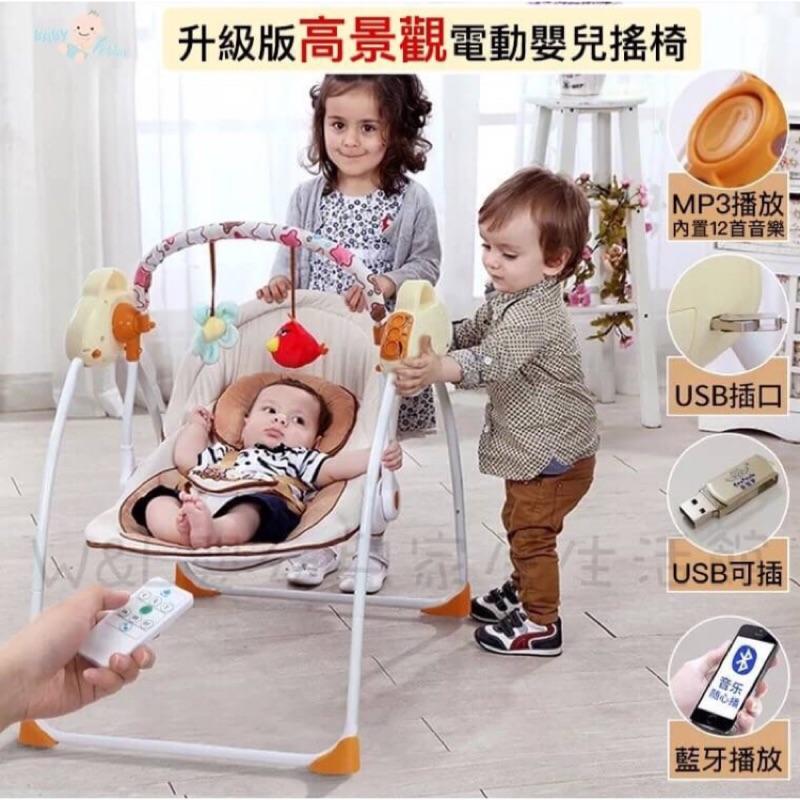 免運費+8折📣智能嬰兒電動藍牙搖搖椅，電動嬰兒床，折疊MP3三檔電動嬰兒搖椅