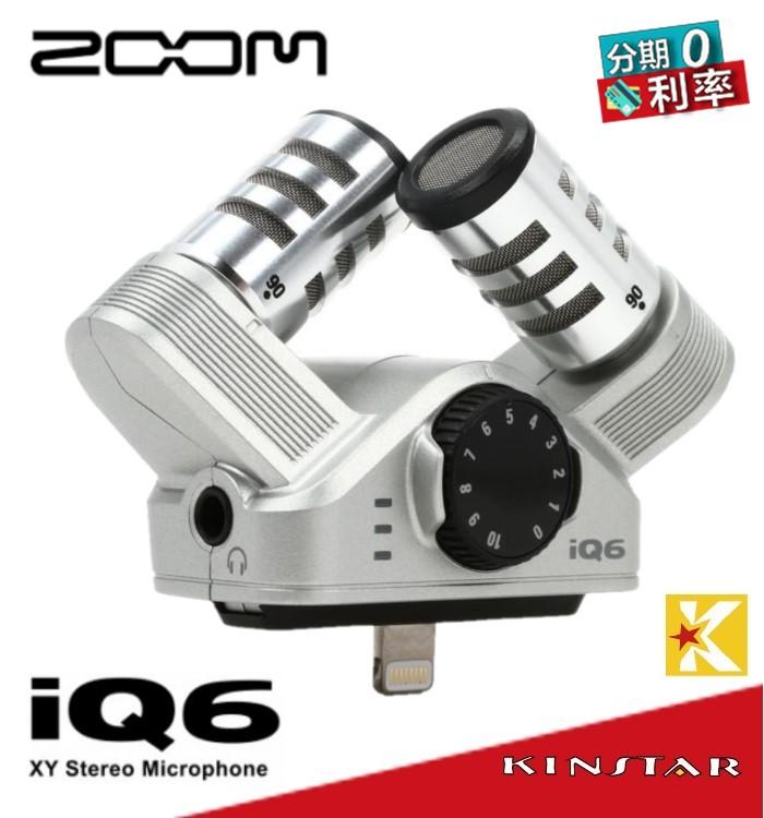 【金聲樂器】ZOOM iQ6 / IQ6 立體收音 麥克風 iOS iPhone iPad 專用