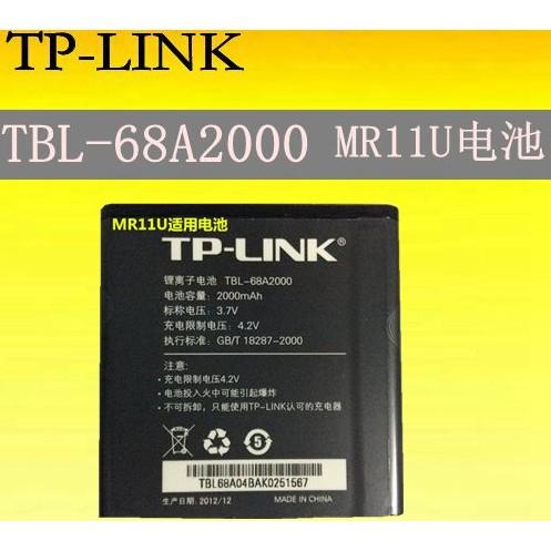 當天出貨不用等 TP-Link無線路由器 電池 TBL-68A2000 (TL-MR3040，MR11U)