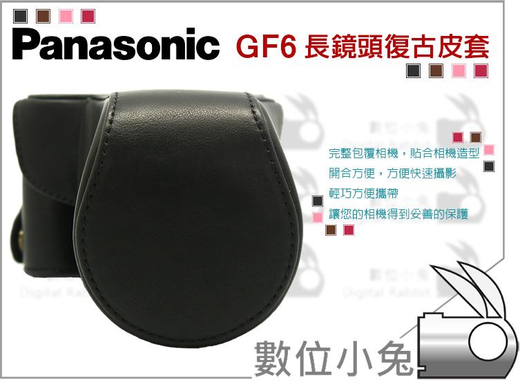 數位小兔【Panasonic GF6 長鏡頭 皮套 黑色】14-42mm 兩件式 底座 背帶 相機包 相機套 GF6k