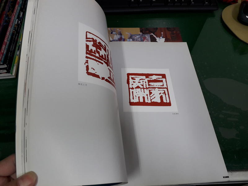 趙樸初 書 遺作 中国 趙樸初 書 遺作 中国 趙樸初 書 遺作 中国