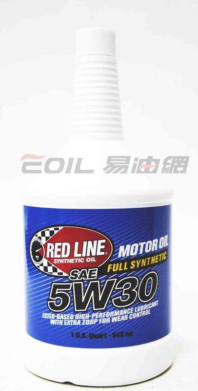 【易油網】RED LINE 5W30 美國 機油 酯類合成油 redline 5W-30
