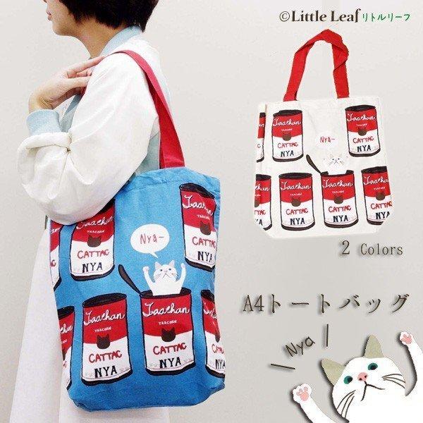 ◎Life Sense◎【FRIENDSHILL】日本Taachan貓咪單肩帆布包 側背包 購物袋 手提袋 書袋 罐頭