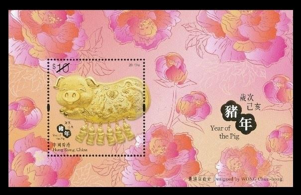 香港 2019 #豬年生肖 -小型張1全 53元