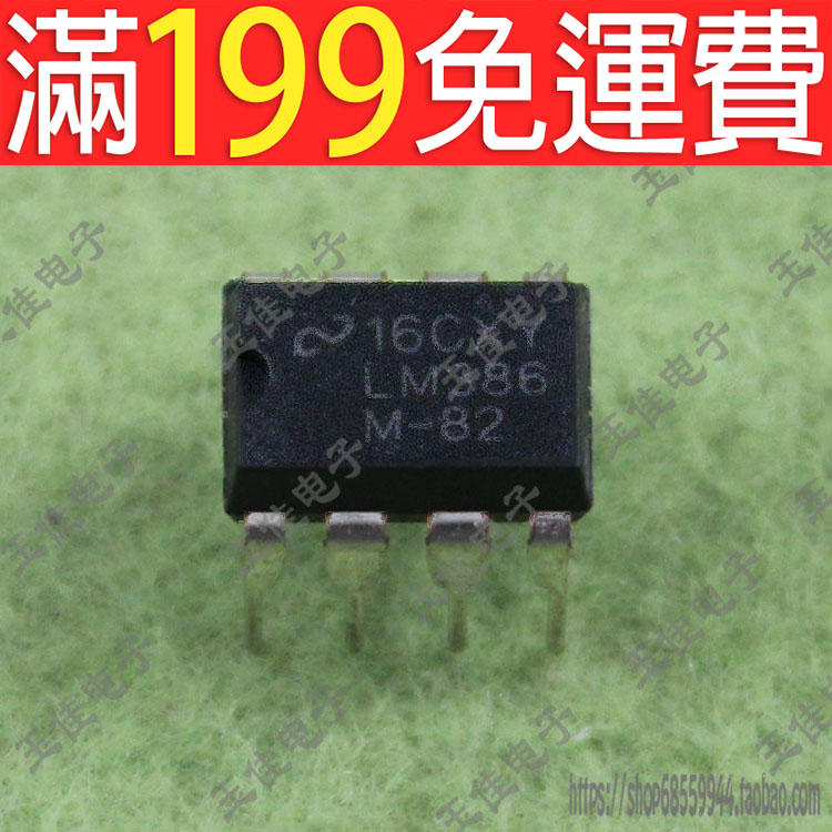 滿199免運LM386 UTC386低電壓音訊功率放大器 (A5K2) 188-03507 | 露天市集 | 全台最大的網路購物市集