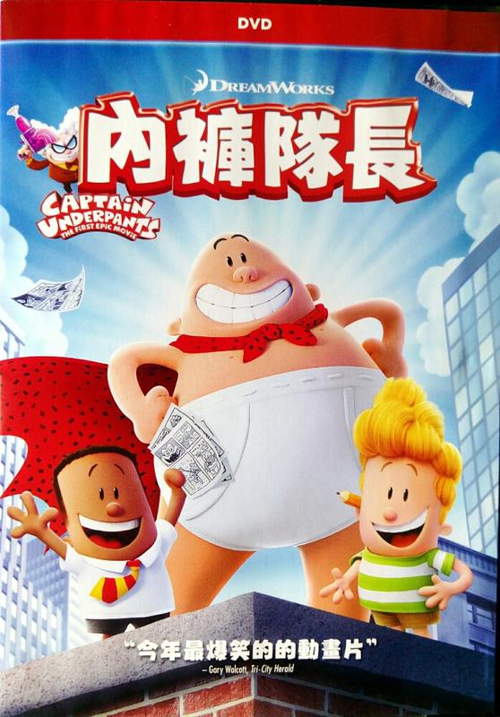 【百匯門】內褲隊長DVD《台灣市售正版二手 英語發音中英文字幕動畫卡通》