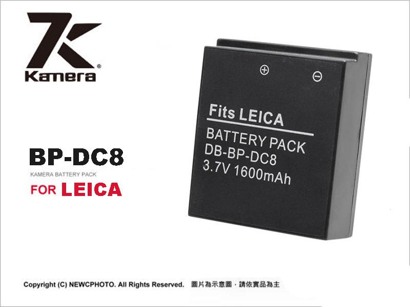 虹華數位 ㊣ KAMERA 佳美能 Leica LEICA LEICA X-E X X1 M9 BP-DC8 副廠 電池