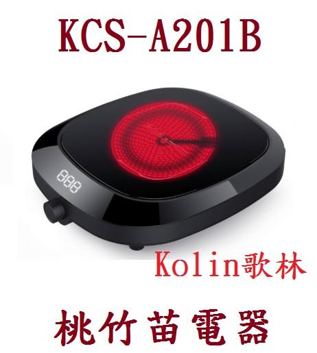 Kolin歌林 KCS-A201B 雙環黑晶電陶爐 歡迎電詢0932101880