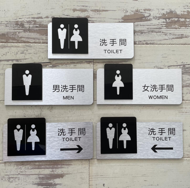金屬款男女廁所 洗手間 無障礙標示牌 指示牌 歡迎牌 辦公室