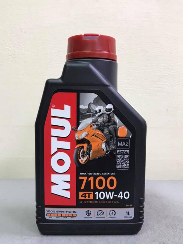 【小皮機油】魔特 Motul 7100 4T 10W-40 10W40 MA2 全合成酯類 魔德 出光 fuchs ip