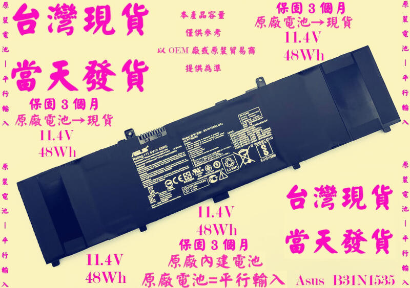 原廠電池-現貨Asus B31N1535台灣當天發貨 BX310 BX310U BX310UA M500-BX31 | 露天市集 | 全台最大 ...