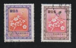 【無限】(359)(常102-2)高額300元500元國花郵票2枚(舊票)