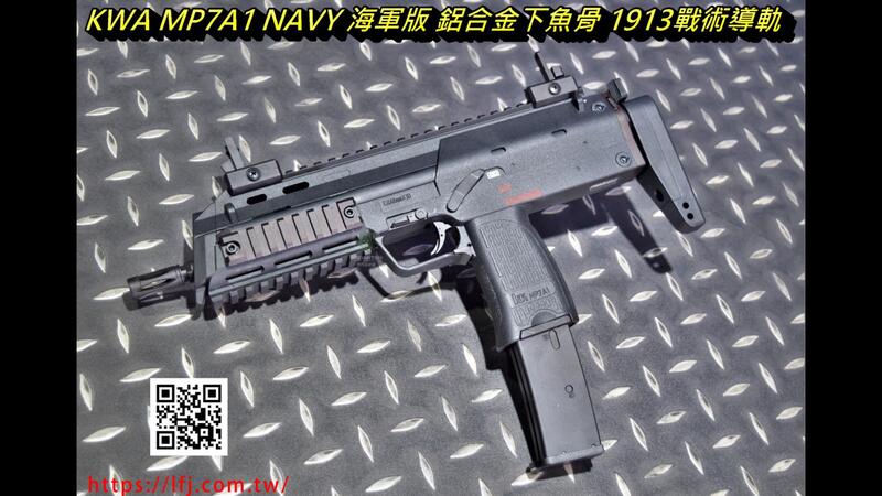 【杰丹田】MP7 MP7A1 NAVY 海軍版 鋁合金 下魚骨 1913導軌 KWA MARUI LFJ01 | 露天市集 | 全台最大的網路購物市集