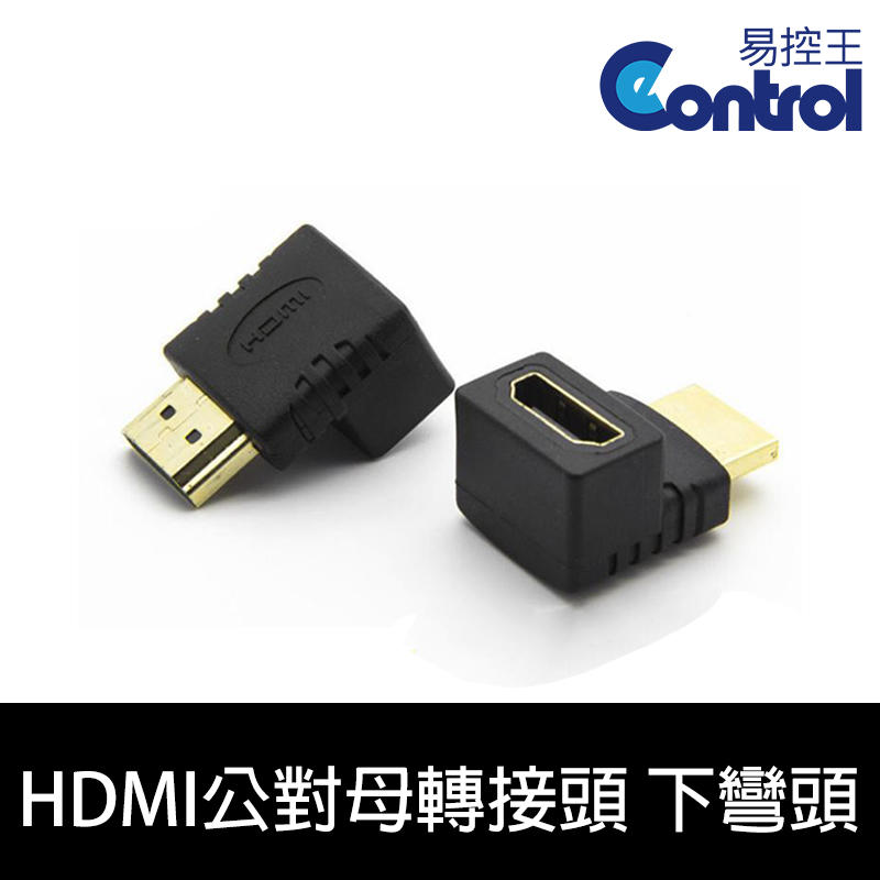 【易控王】HDMI轉接頭 (下彎頭) 公對母 彎頭 PCB板焊接 PVC材質 鍍金接頭 方便佈線(40-711-12)