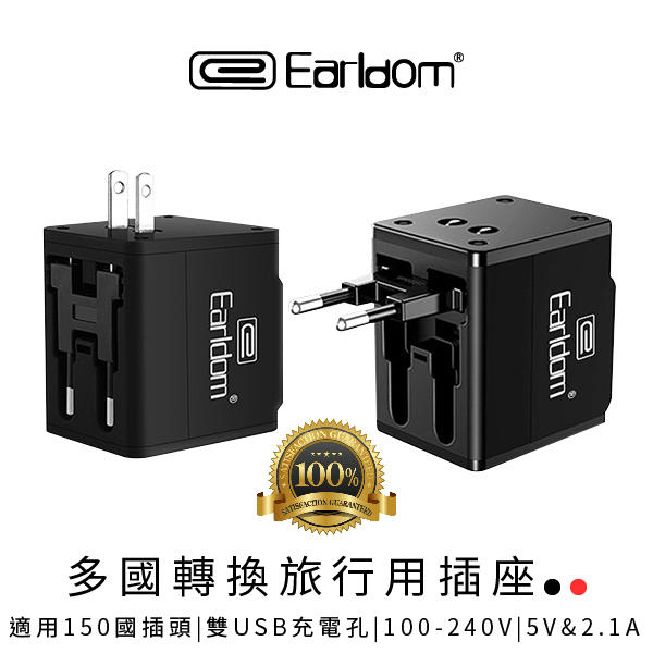 【coni shop】藝鬥士 多國旅行充電插座 ES-LC10 現貨 當天出貨 5V 2.1A快充 雙USB插座