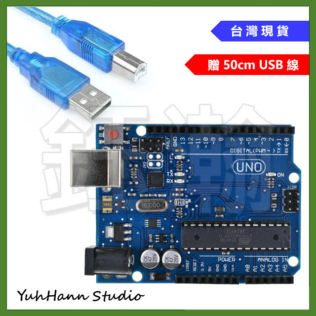 【鈺瀚網舖】《贈 50cm USB 線》Arduino UNO R3 開發板