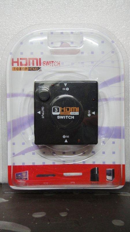 必客喜3C~全新 迷你型 3進1出 HDMI 切換器 分配器 HDMI SWITCH 1.3b 支援1080P 免電源
