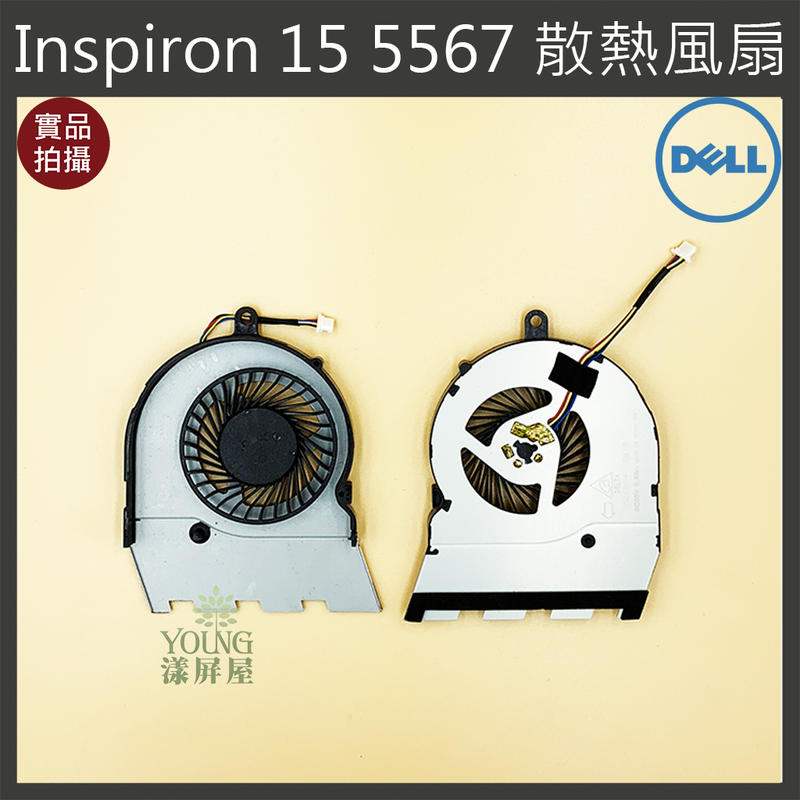 【漾屏屋】含稅 Dell 戴爾 Inspiron 15 5567 散熱風扇 良品 筆電 風扇 散熱器