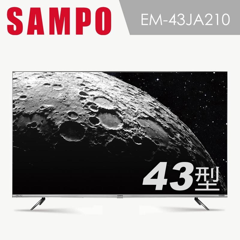 賣家免運【SAMPO聲寶】EM-43JA210 4K UHD Smart 43型LED液晶顯示器+視訊盒液晶電視