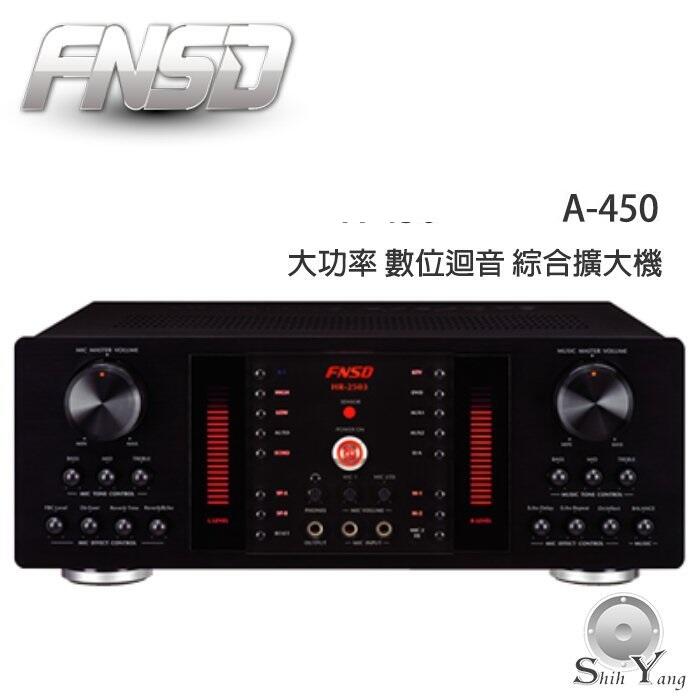 FNSD 華成 A-450大功率 數位迴音 綜合擴大機【免運+公司貨】