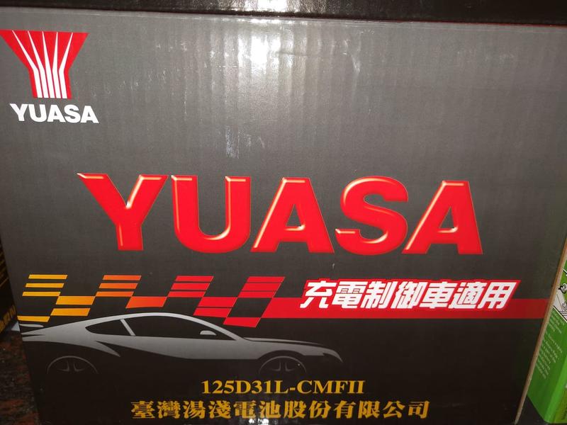 超電力汽車電池 湯淺 YUASA 125D31L(95D31加強)高性能免保養 舊品交換