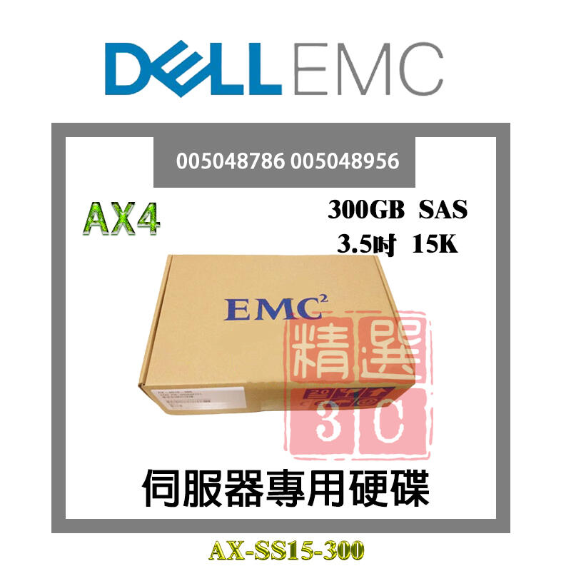 全新盒裝 EMC 300GB SAS 3.5吋 15K 005048786 005048956 AX4伺服器硬碟