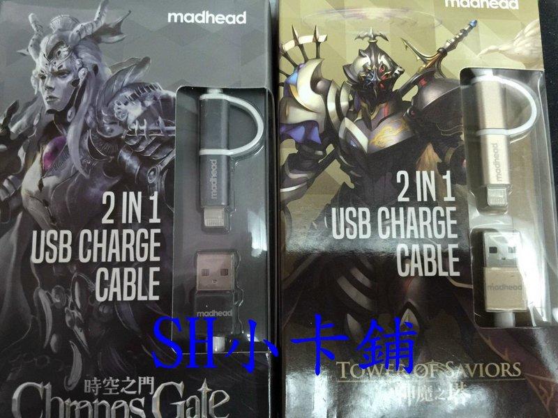 (SH小卡鋪) 神魔之塔+時空之門 2 IN1 USB CHARGE CABLE用傳輸線2組一起賣不拆賣