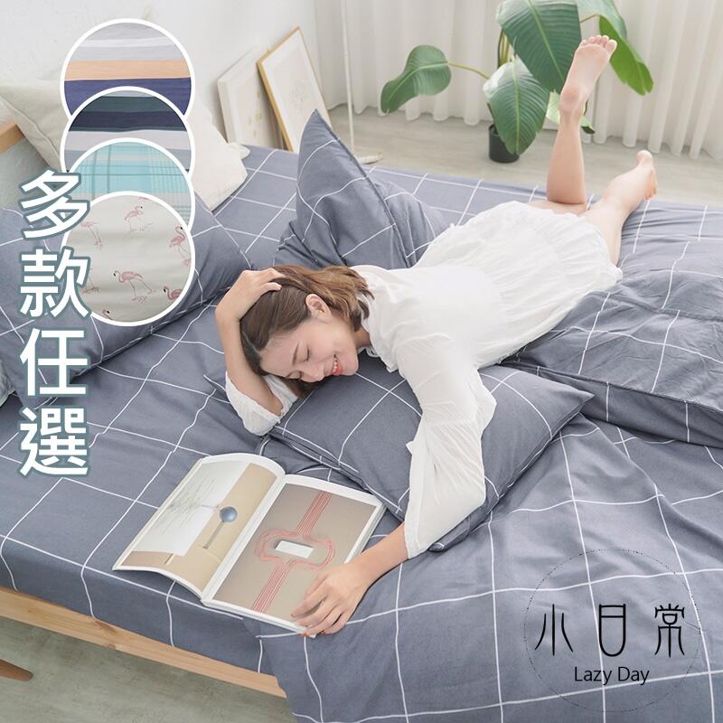 任選2組破盤價↘舒柔超細纖維5尺雙人床包+枕套三件組-台灣製(不含被套) 寢具