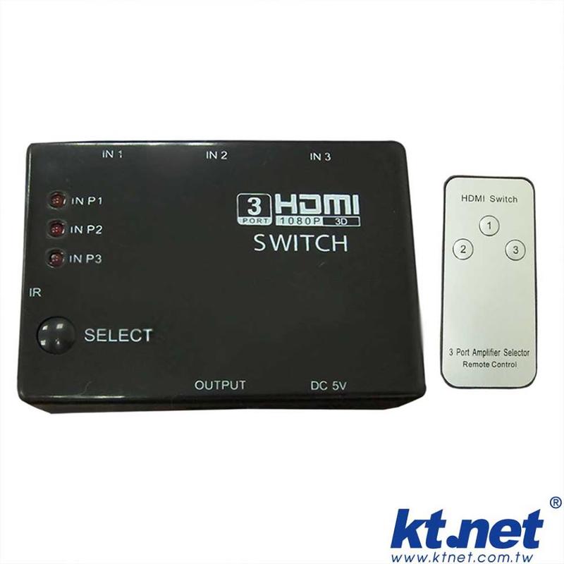 3C賣場 HDMI 3進1出訊號轉換器 含遙控器
