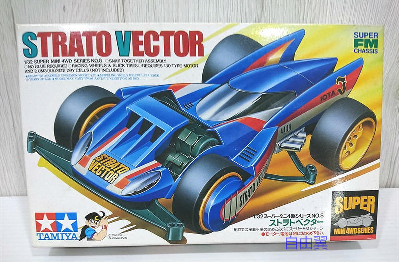 自由翼四驅車TAMIYA 19508 宇航者STRATO VECTOR SFM 前置車絕版品