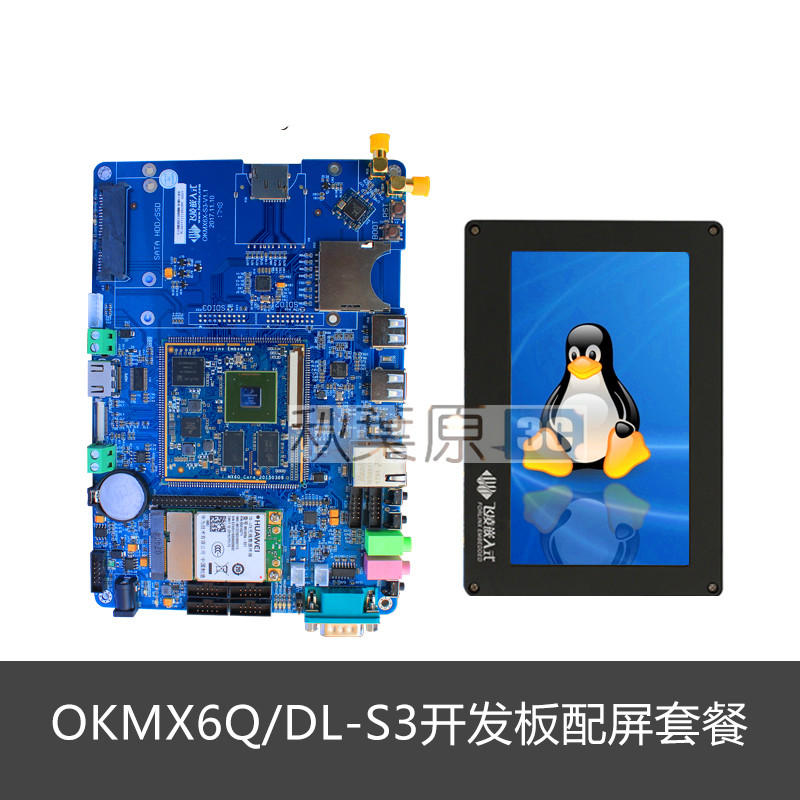 NXP OKMX6Q-S3開發板 附7吋電容屏 1G + 8GB 四核Cortex-A9 Android6.0