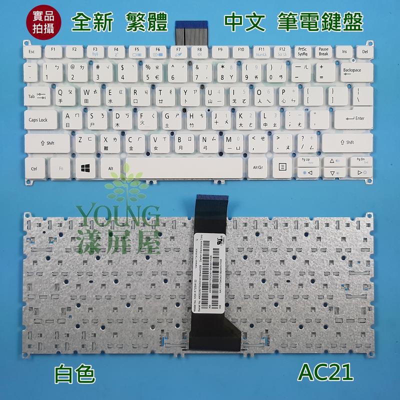 【漾屏屋】宏碁 ACER Aspire V3-331 V3-371 V3-372 全新 繁體 中文 白色 筆電 鍵盤