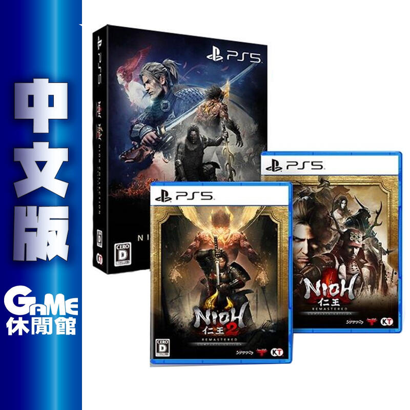 【GAME休閒館】PS5《仁王 1+2 Collection》中文版【現貨】EE2926 