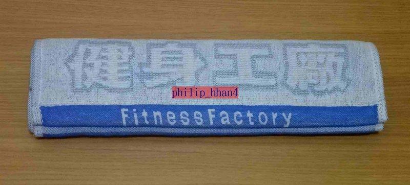 Fitness Factory健身工廠 運動毛巾