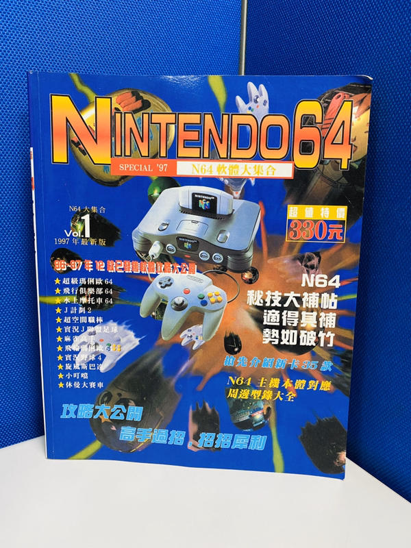 Nintendo 64 N64 軟體大集合 完整無畫記