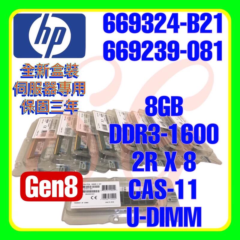 HP 669324-B21 684035-001 669239-081 DDR3-1600 8GB U-DIMM