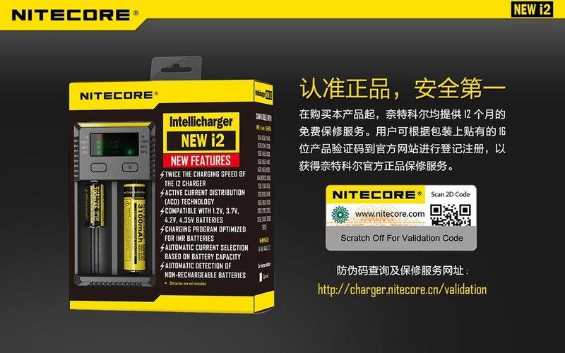 [開欣買]NiteCore 奈特科爾 NEW I2 鋰電池 充電器 16340 18650 AA AAA 3號 4號 