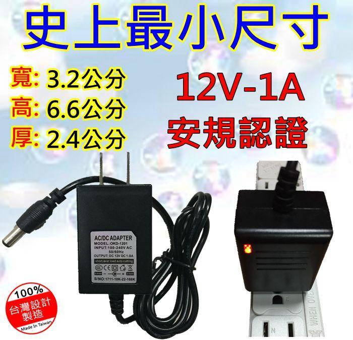 (含稅 )台灣精品DC12V2A安培LED指式燈 攝影機 監視器 變壓器  商檢合格轉DC12V