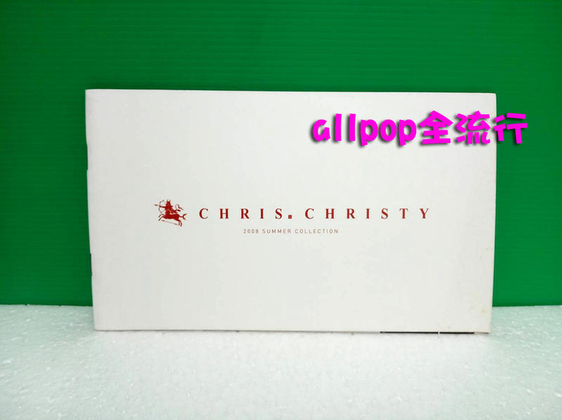 姜棟元 [ CHRIS CHRISTY 2008夏季型錄 ] ★allpop★ 半島 人狼 강동원 韓國目錄 週邊