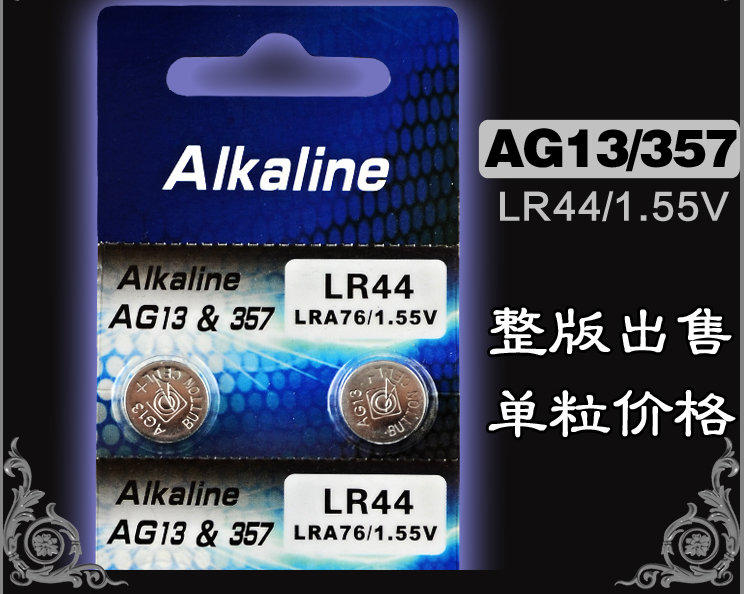 小潮批發【R002】LR41 AG3 LR43 AG12 LR44 AG13 LR1130 AG10 水銀電池 鈕扣電池