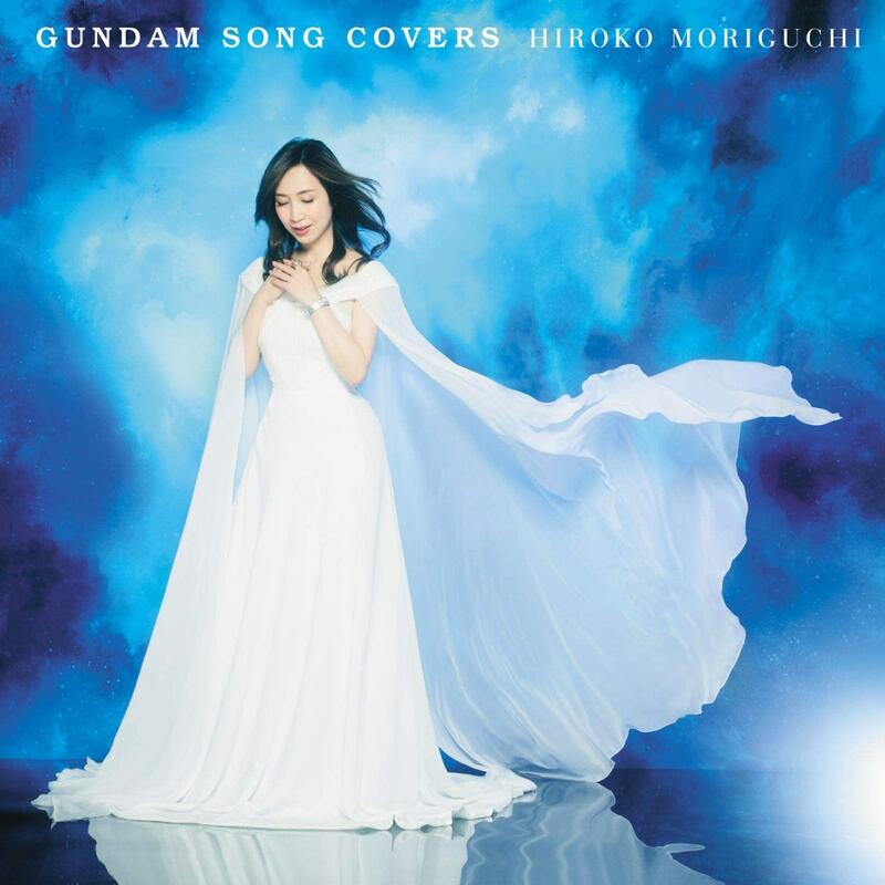 ◎日本販賣通◎(代購) 森口博子「GUNDAM SONG COVERS」鋼彈系列 翻唱音樂集 通常盤
