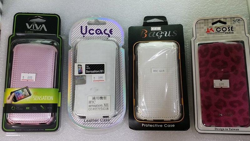 台北nova 實體門市 免運 HTC sensation se   下掀式 皮套