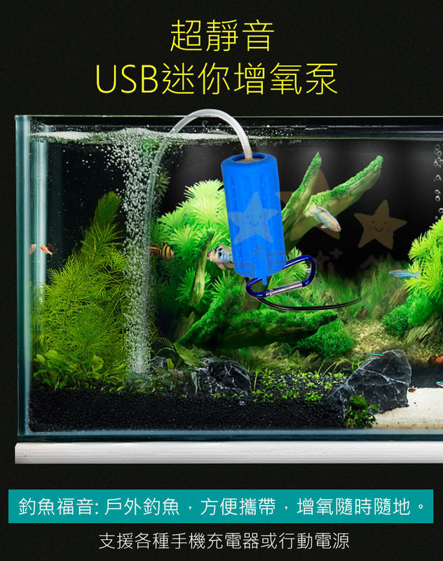 USB迷你靜音增氧泵 水族箱魚缸 迷你氧氣泵 超靜音 養魚打氣泵 加購 迷你過濾器 水妖精